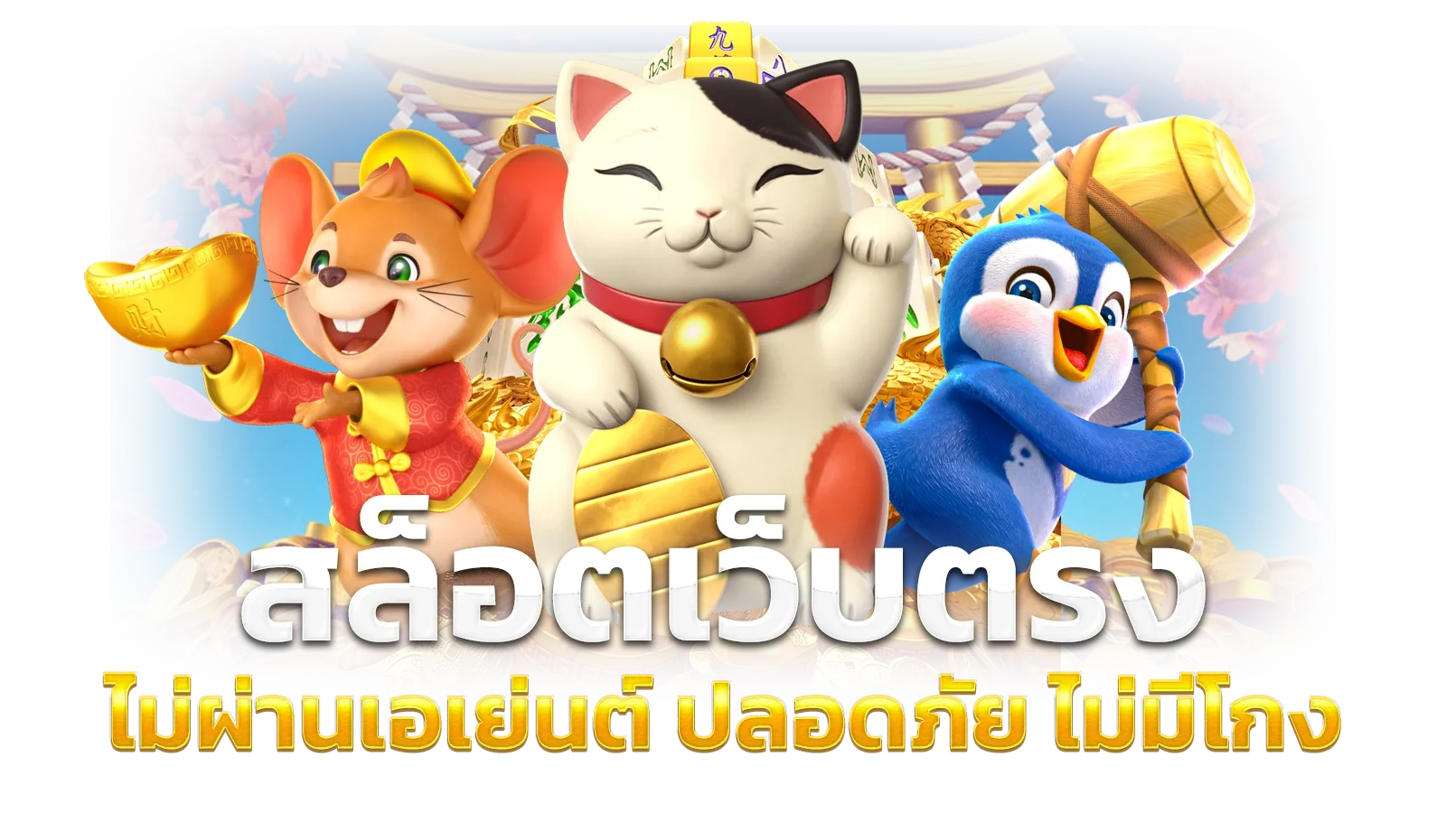 maqiplus สล็อตเว็บตรง