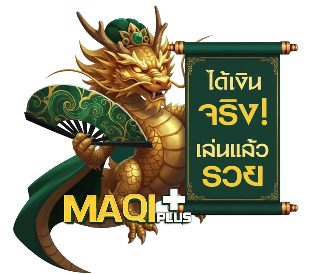 สล็อต maqiplus